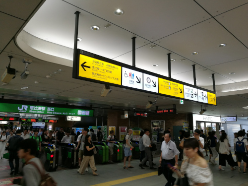 Ebisun asema sisältä