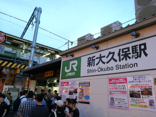 Shin-Ōkubon asema ulkoa