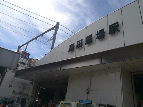 Takadanobaban asema ulkoa