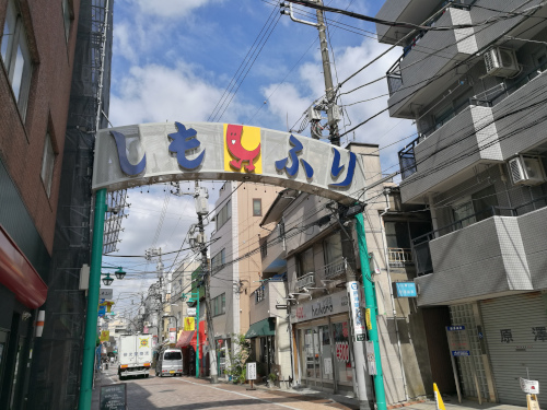 Shimofurin kauppakadun portti