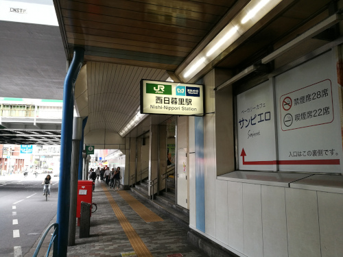 Nishi-Nipporin asema ulkoa