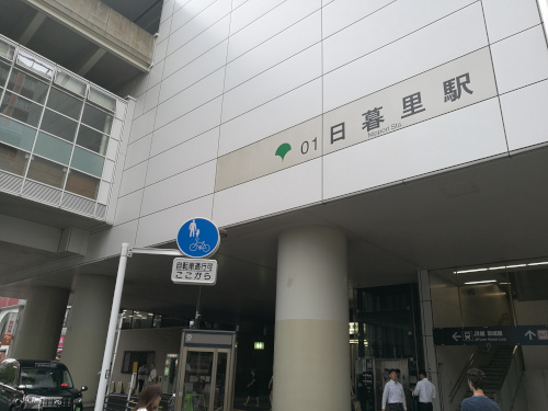 Nipporin asema ulkoa