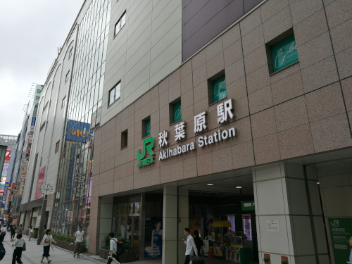 Akihabaran asema ulkoa Denkigain puolelta kuvattuna