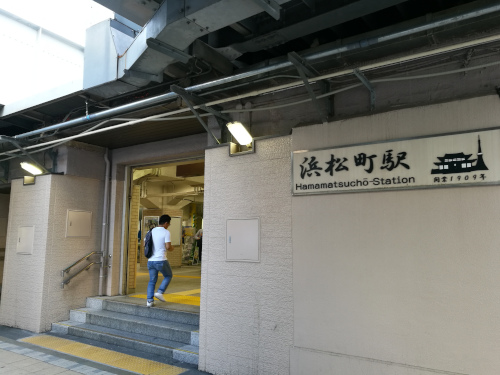 Hamamatsuchōn asema ulkoa