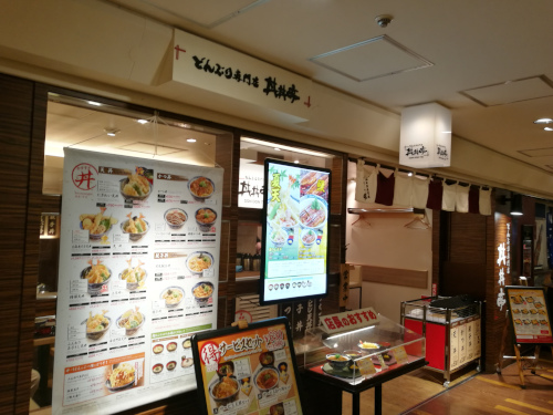 Don don tei -ravintola